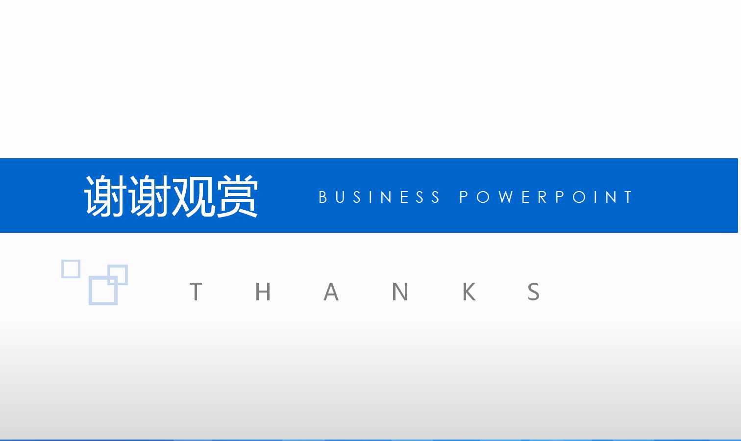 创意现代简约工作总结ppt模板