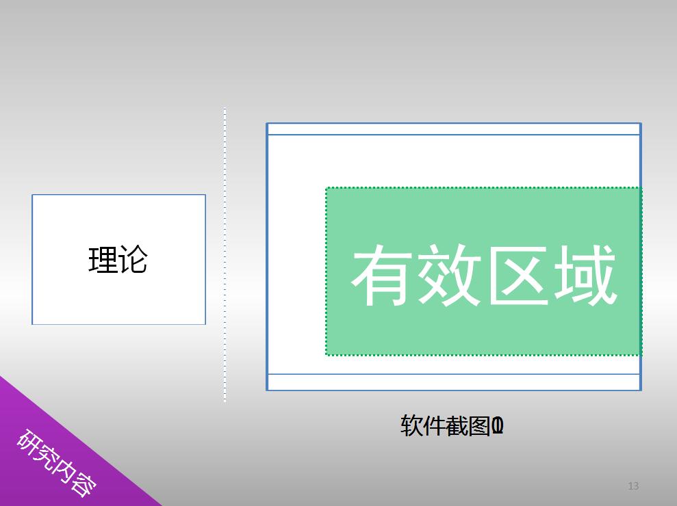 简约设计论文答辩PPT模板