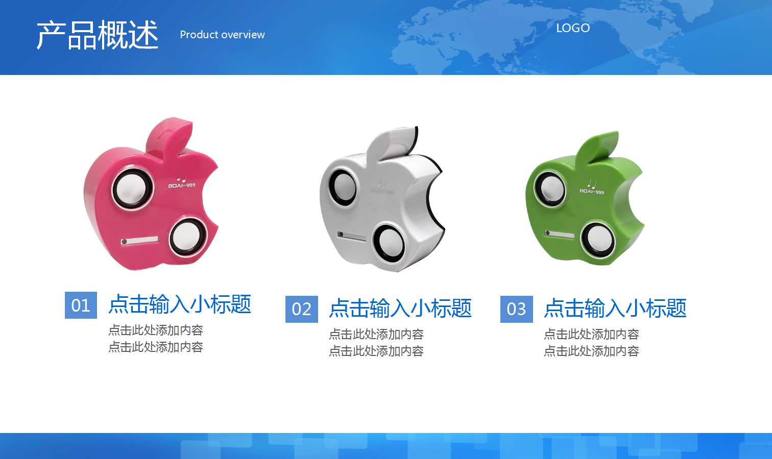 创意现代简约工作总结ppt模板