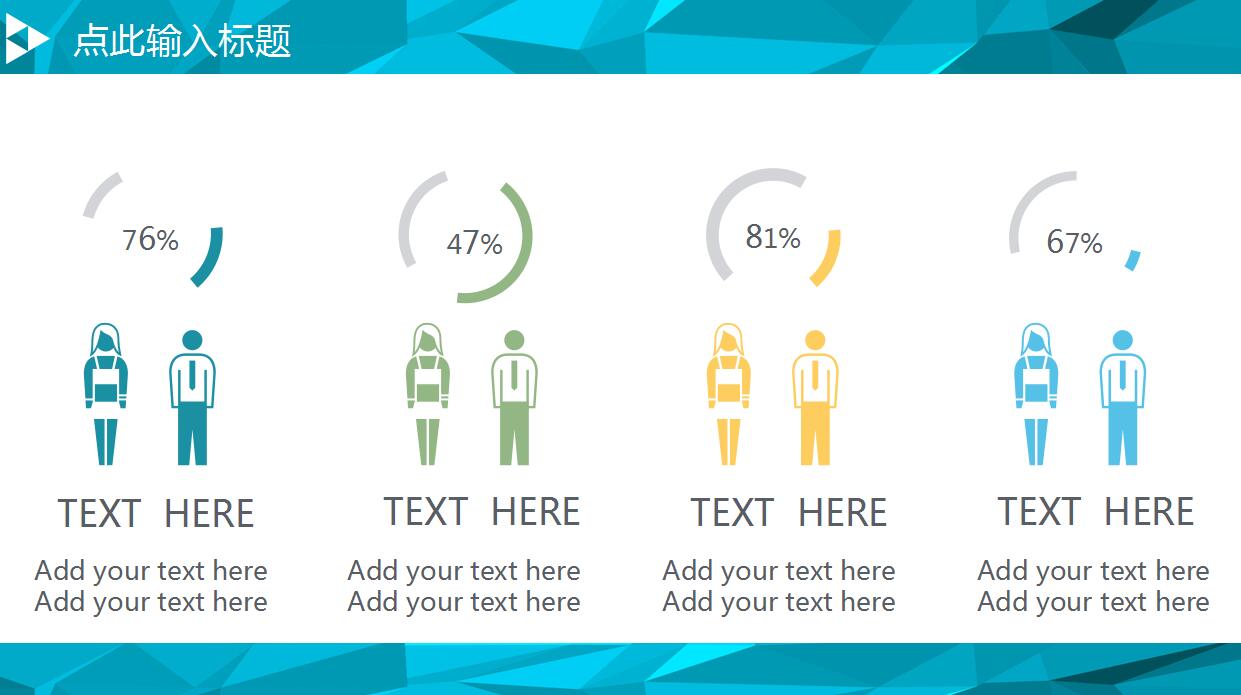 蓝色科技创意PPT模板