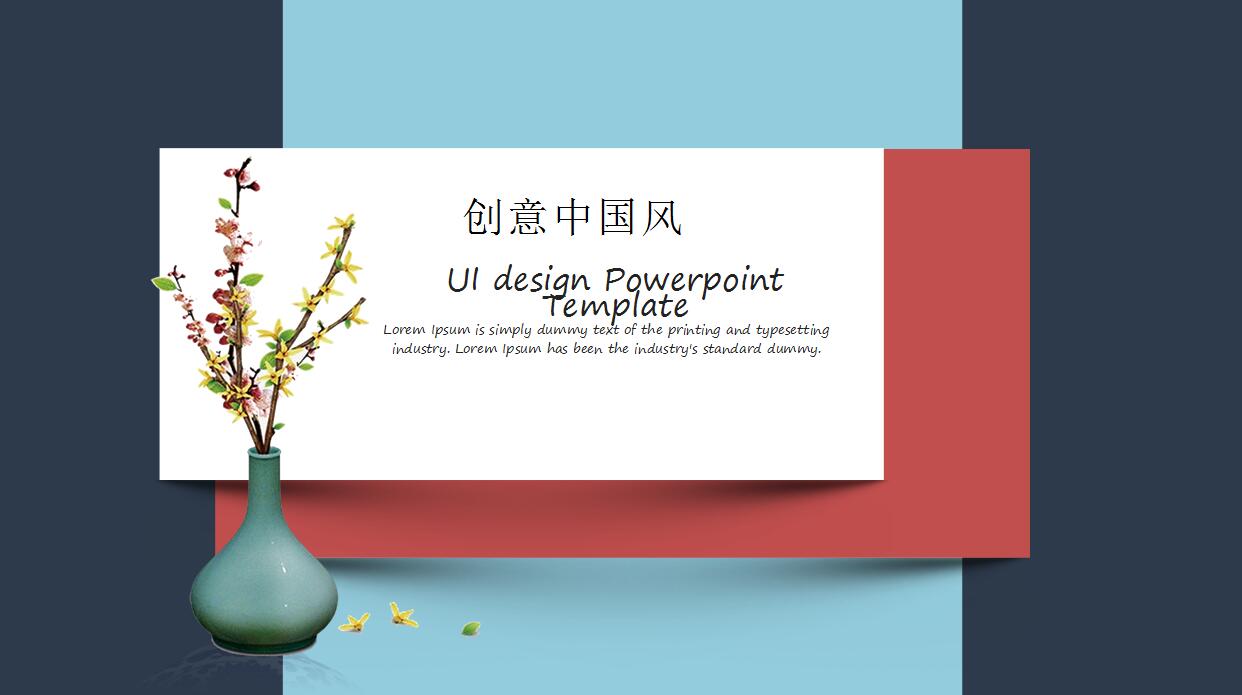 蓝色精美创意中国风PPT模板