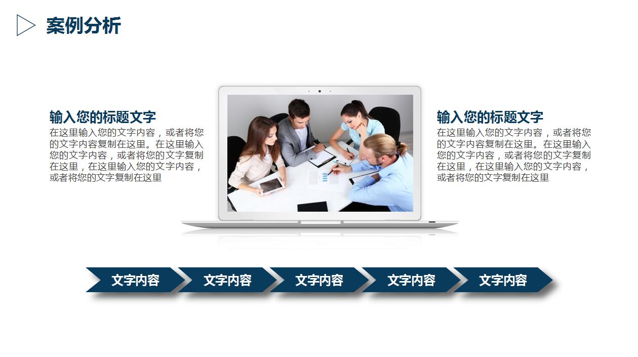 简洁大学生毕业论文答辩ppt模板