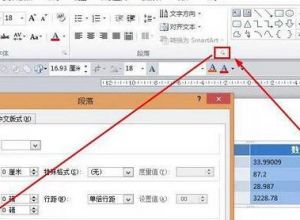如何在PPT中将表格中的数字与小数点对齐