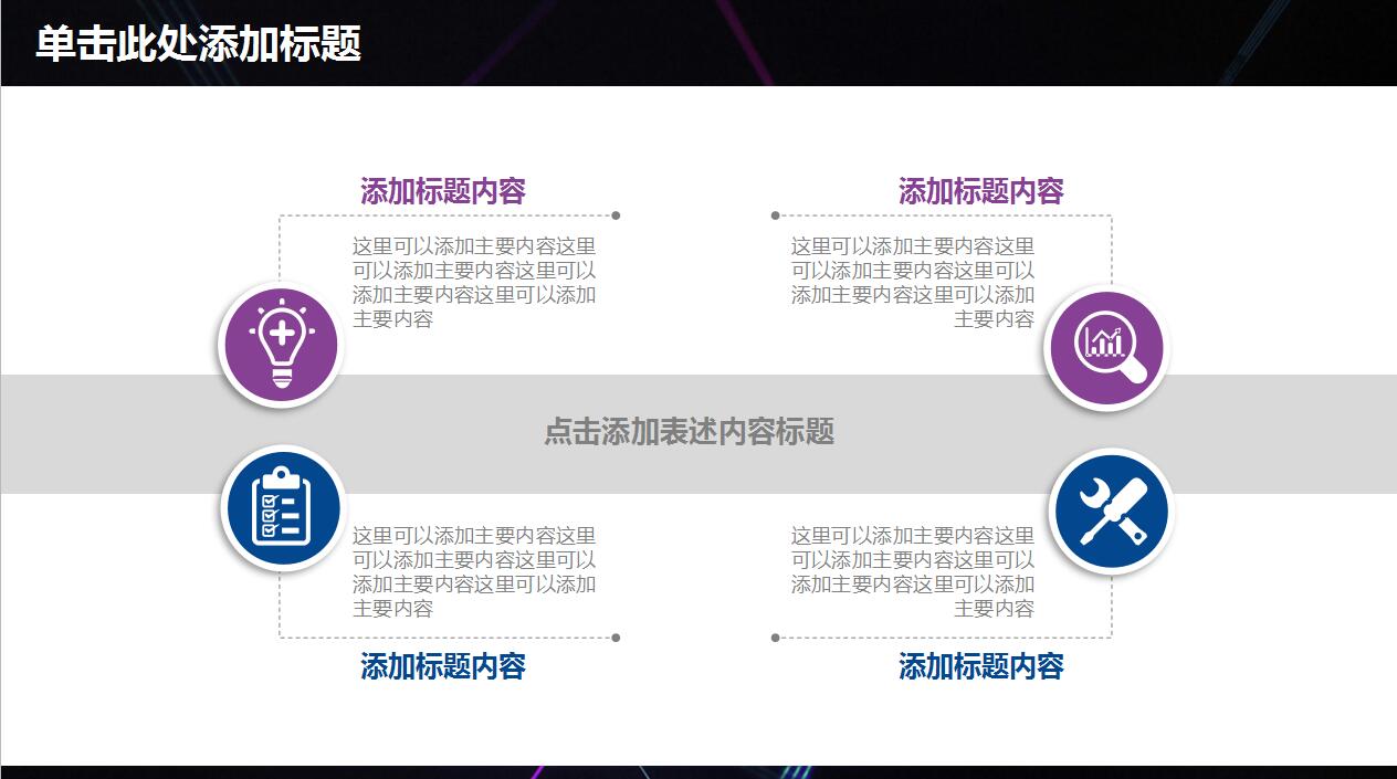 紫色简约商务工作总结汇报ppt模板