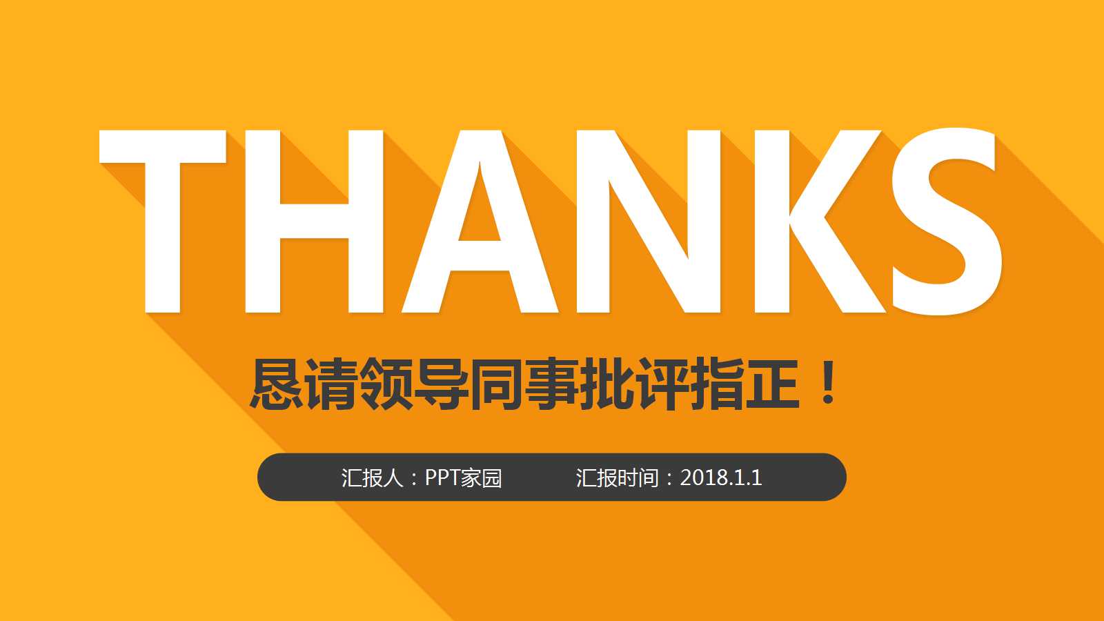 简约商务风年度汇报ppt模板