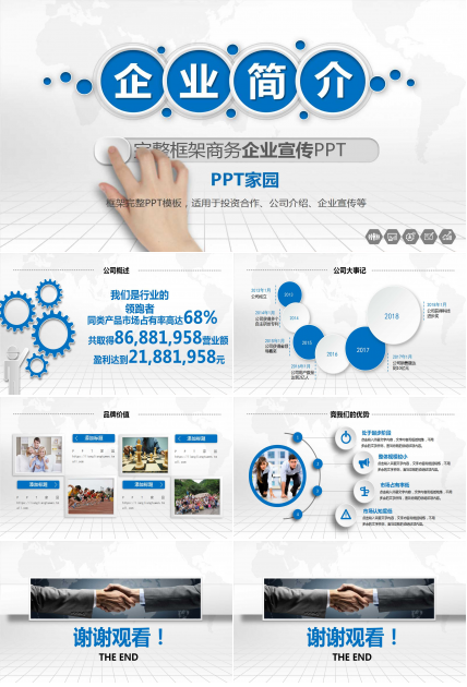 简洁创意微立体商务ppt模板