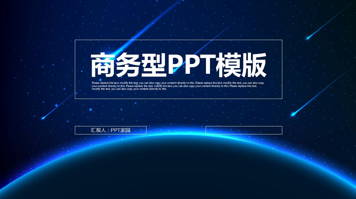 精美简约商务风格创意PPT模板
