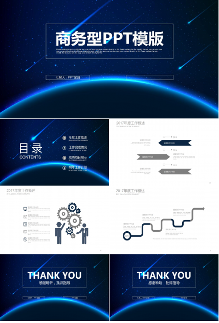 精美简约商务风格创意PPT模板