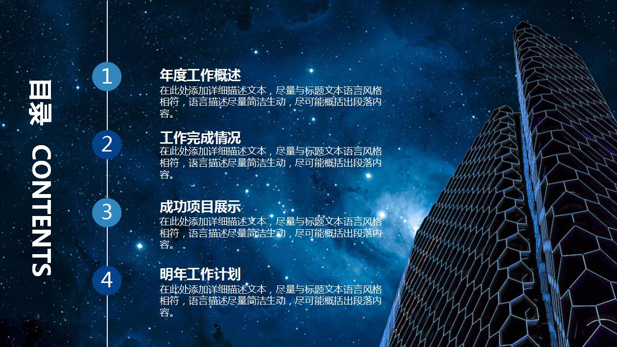 高端大气商务工作总结汇报ppt模板