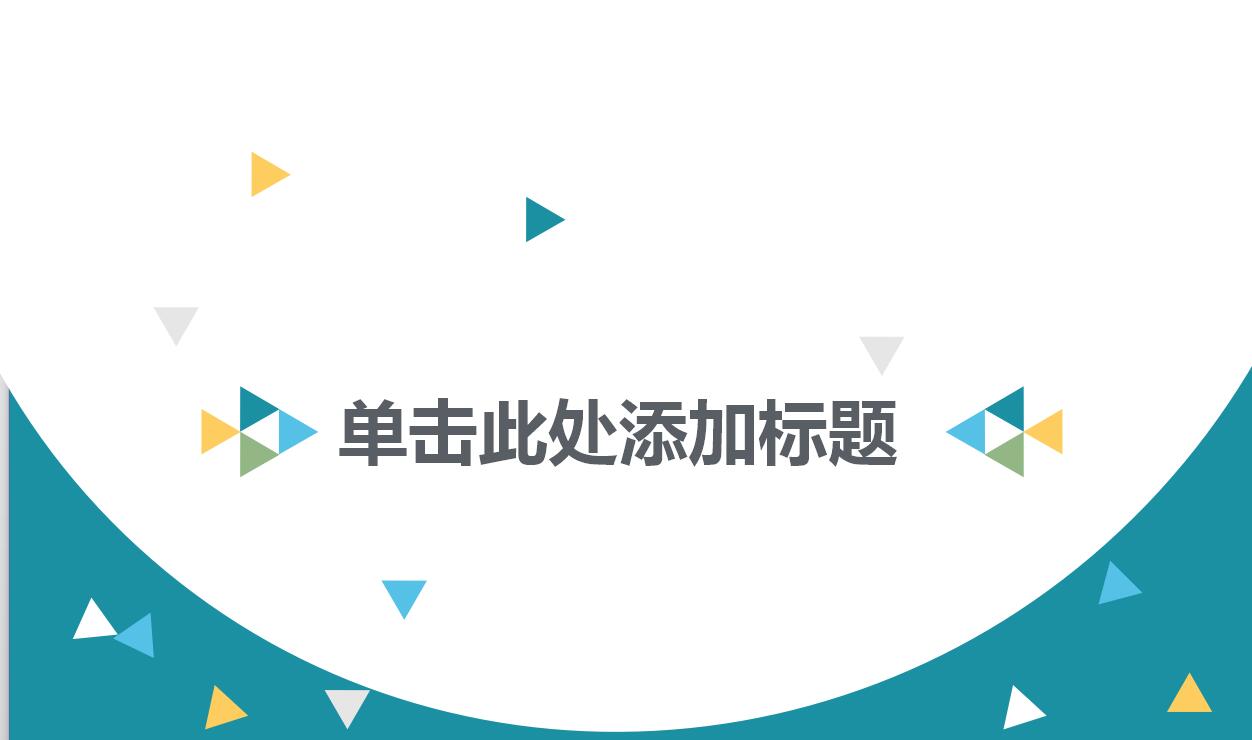 蓝色科技创意PPT模板