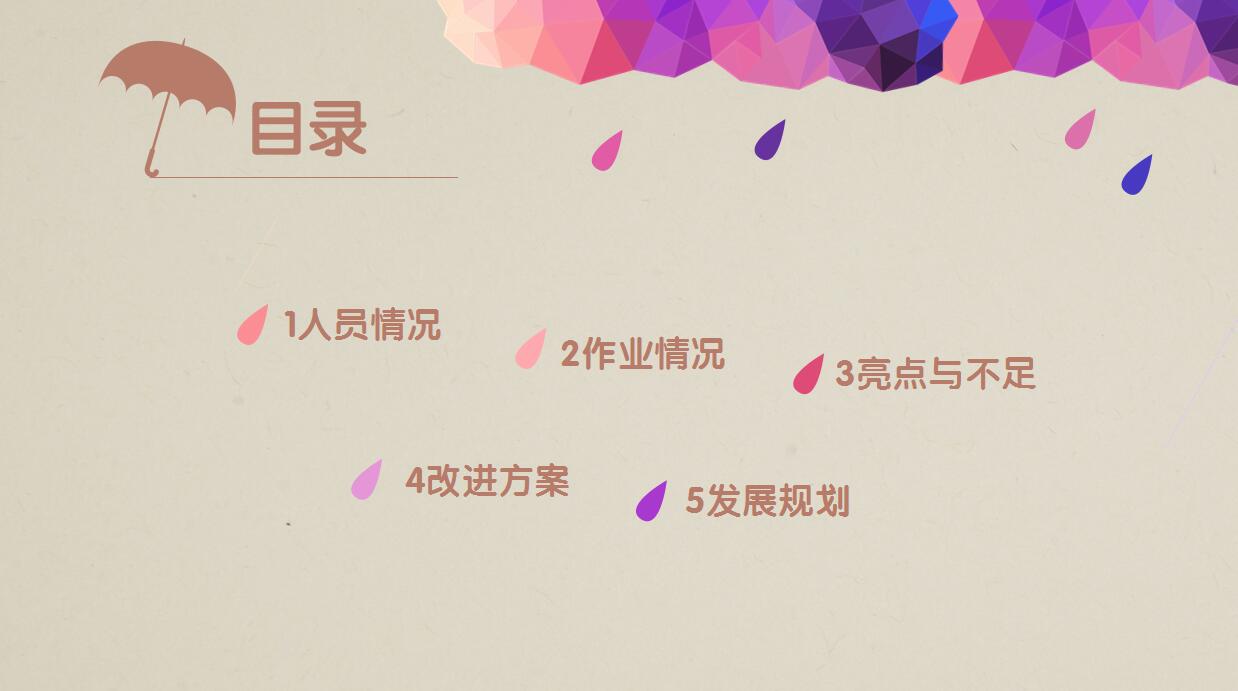 简约低面设计创意PPT模板