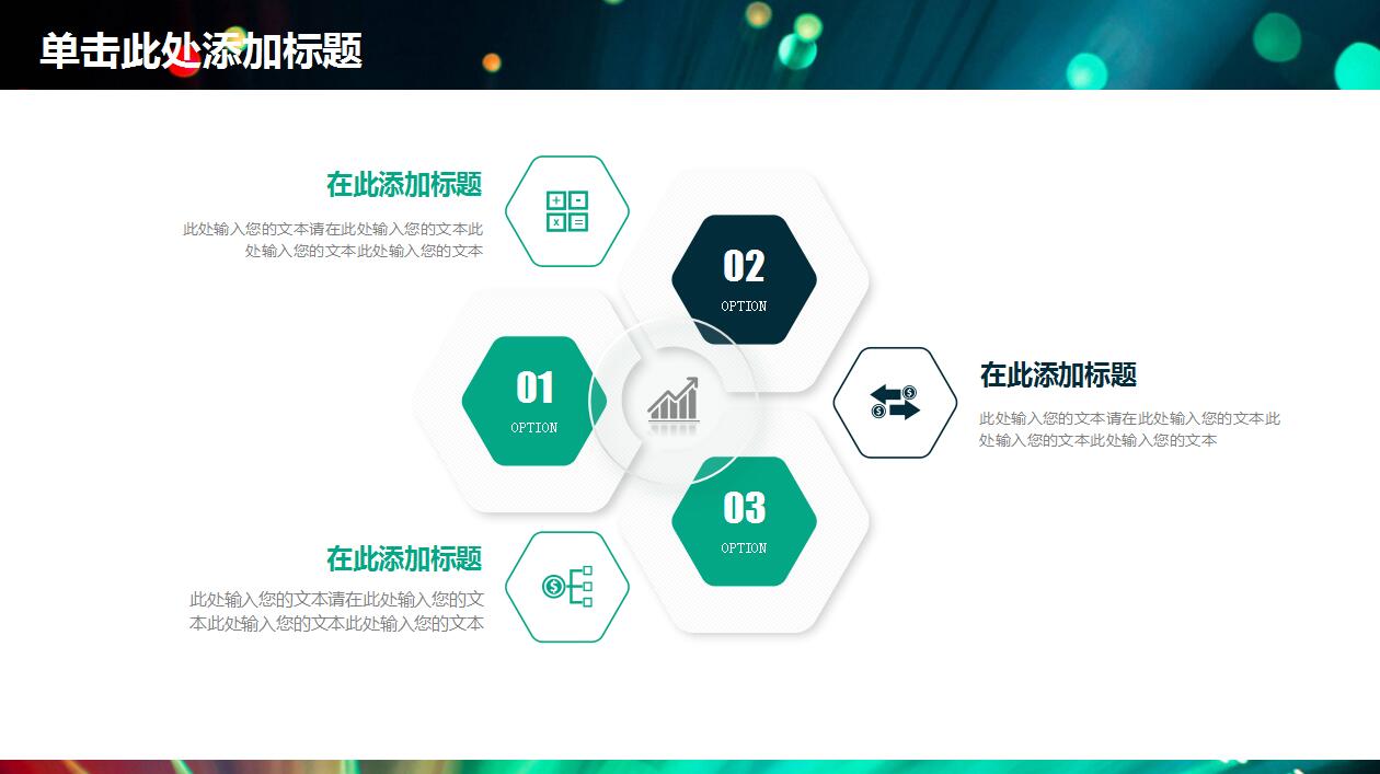 科技感简约年终总结新年计划ppt模板