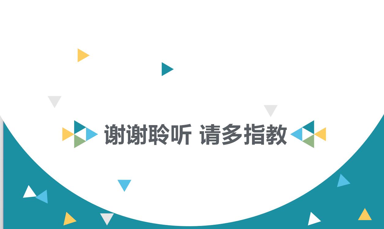 蓝色科技创意PPT模板