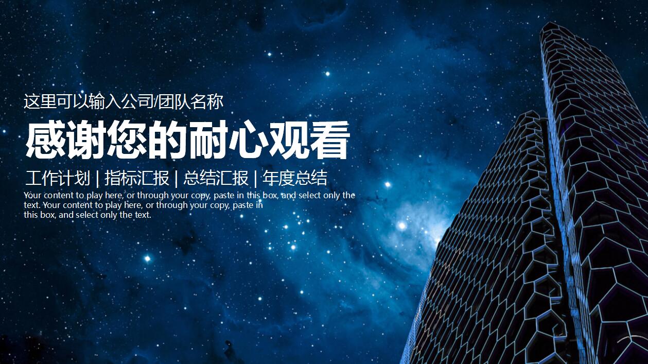 高端大气商务工作总结汇报ppt模板