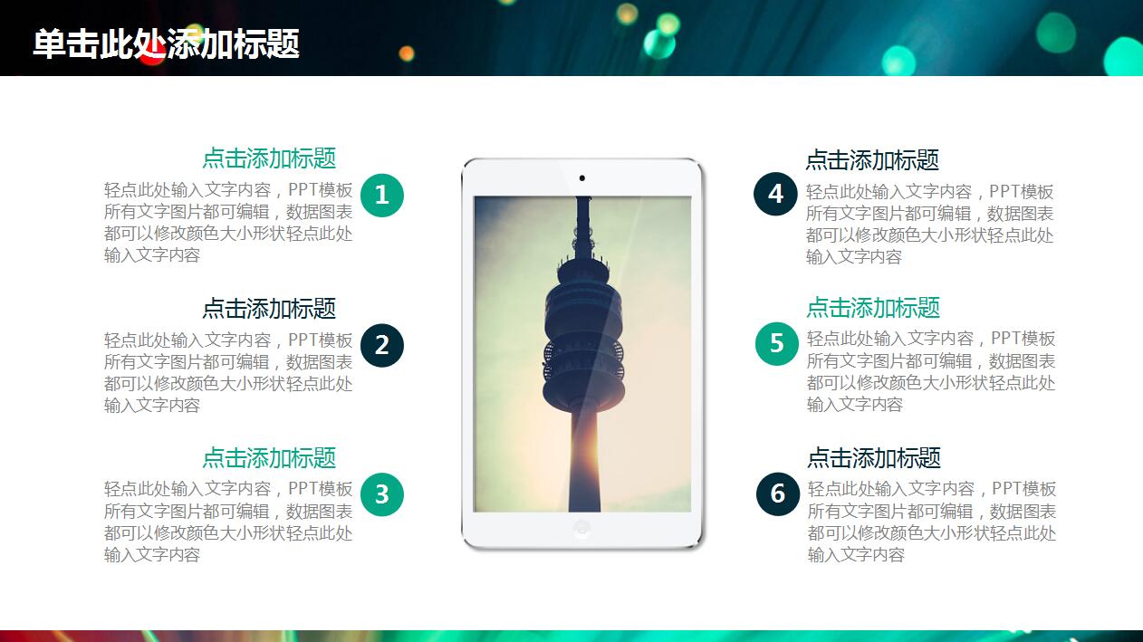 科技感简约年终总结新年计划ppt模板
