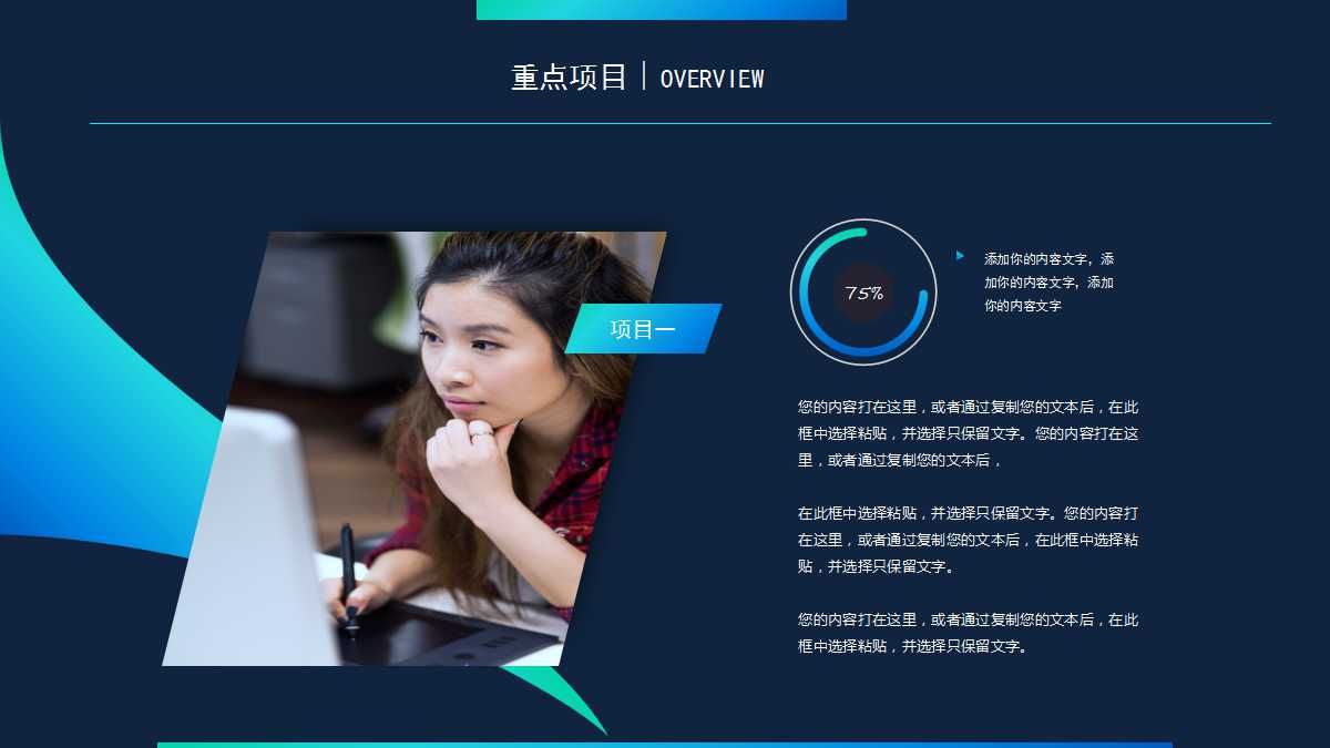 蓝色创意星空工作汇报ppt模板