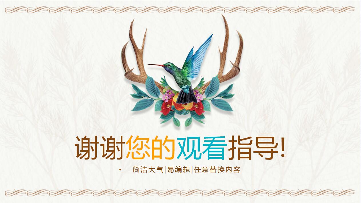 极简小清新通用ppt模板