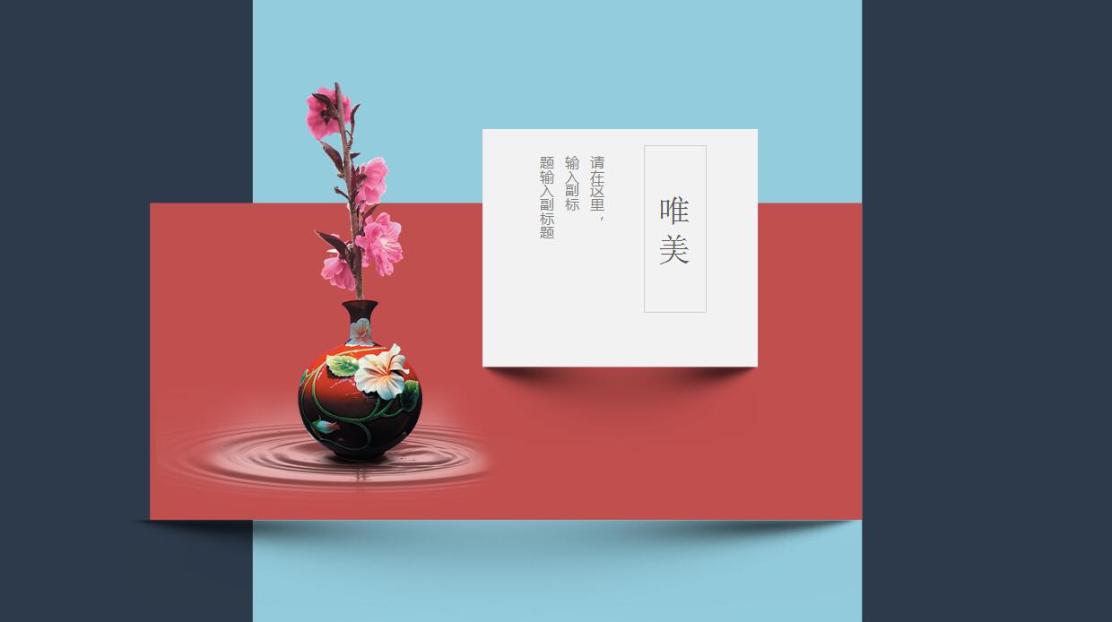 蓝色精美创意中国风PPT模板