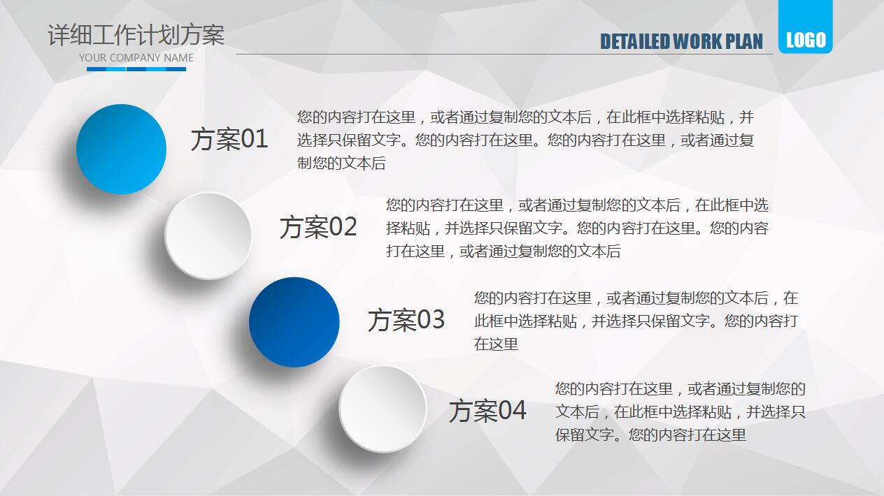 蓝色扁平化医疗工作计划总结ppt模板