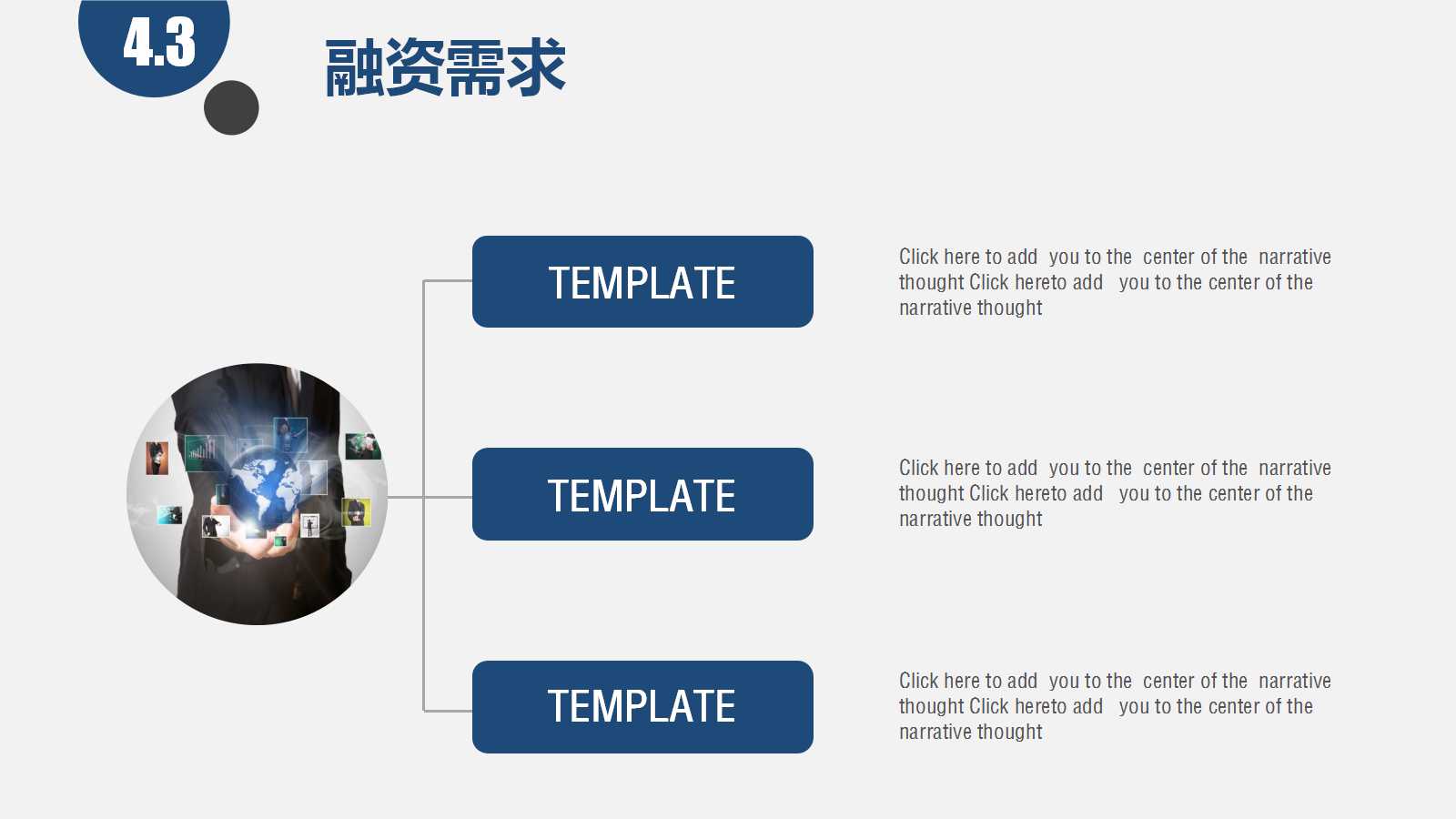 简洁大气精美通用ppt模板