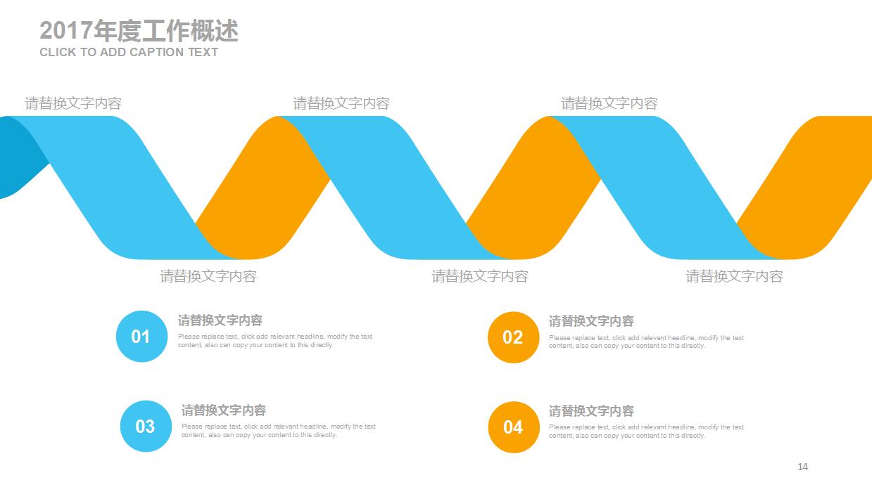创意低多边形ppt模板
