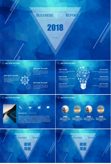 蓝色创意动感星空精美ppt模板