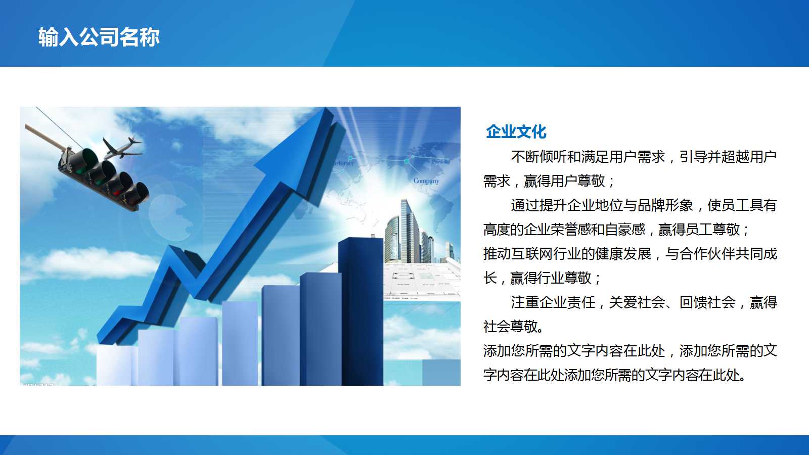 经典蓝色创意办公个人总结ppt模板