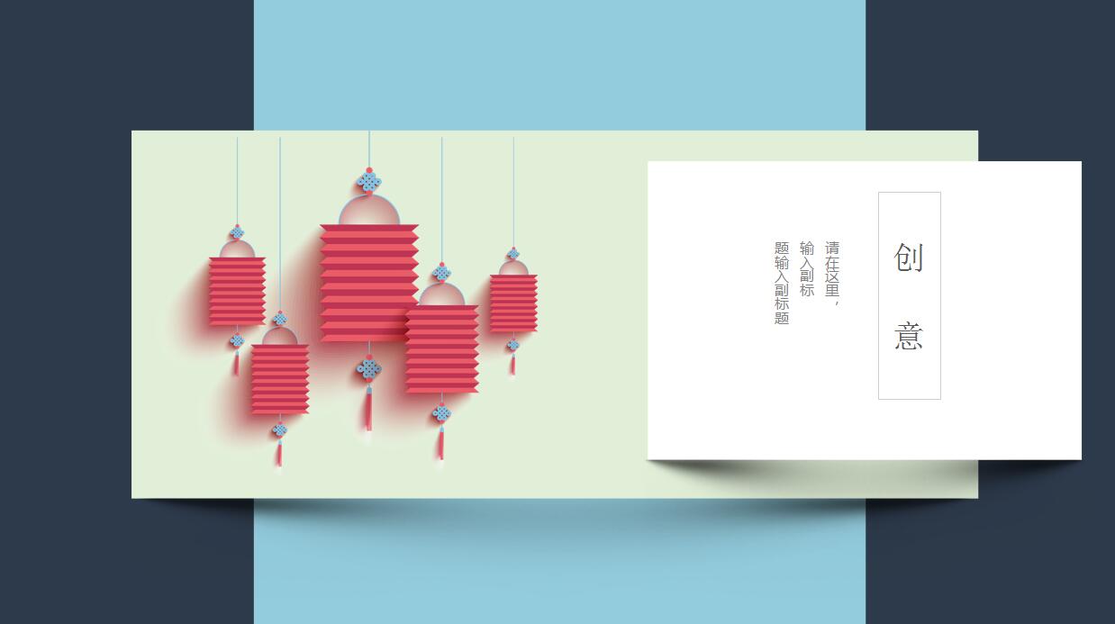 蓝色精美创意中国风PPT模板