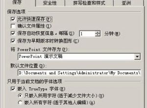 如何设置ppt字体同步的方法