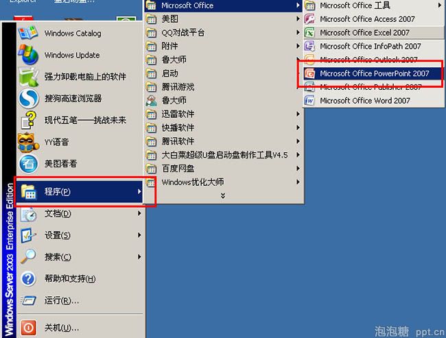 ppt2007自动保存设置方法图片