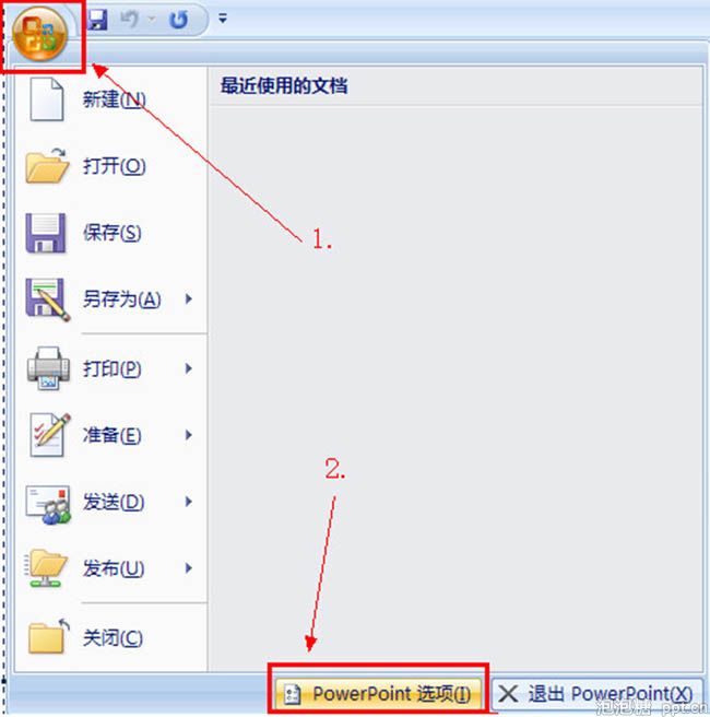 ppt2007自动保存设置方法图片