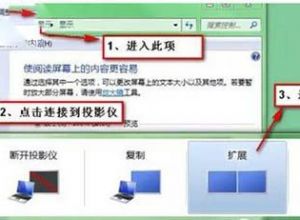 Win7怎样实现ppt双屏显示
