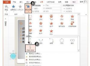ppt如何创建自定义路径动画