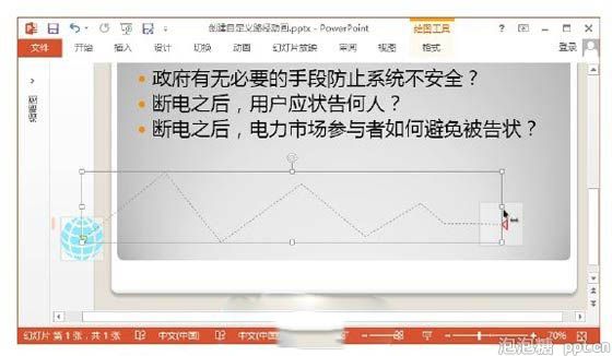 ppt创建自定义路径动画教程图片