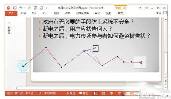 ppt创建自定义路径动画教程图片