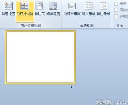 运用ppt2010的4种视图方式图片