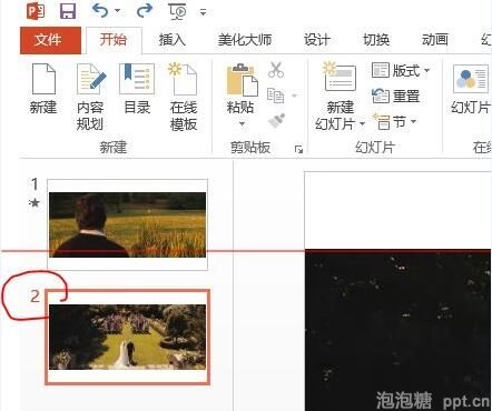 PPT播放有空白的解决方法图片