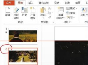 PPT播放有空白如何解决