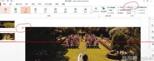 PPT播放有空白的解决方法图片