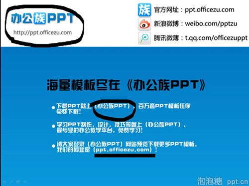 怎样在ppt幻灯片中做标记图片