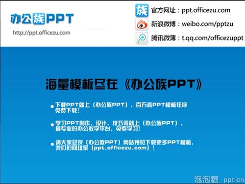 怎样在ppt幻灯片中做标记图片