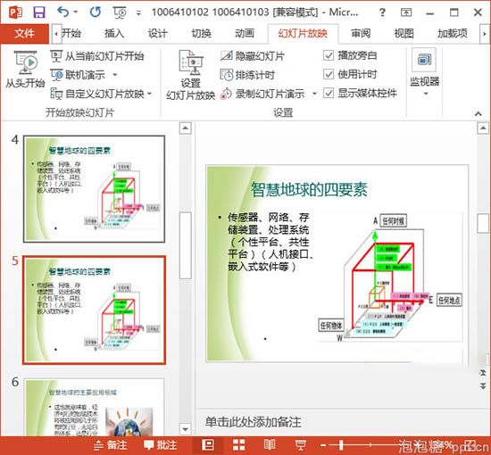 ppt复制与移动幻灯片的方法图片