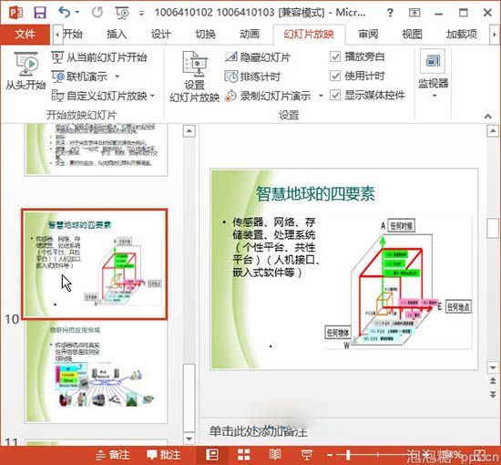 ppt复制与移动幻灯片的方法图片