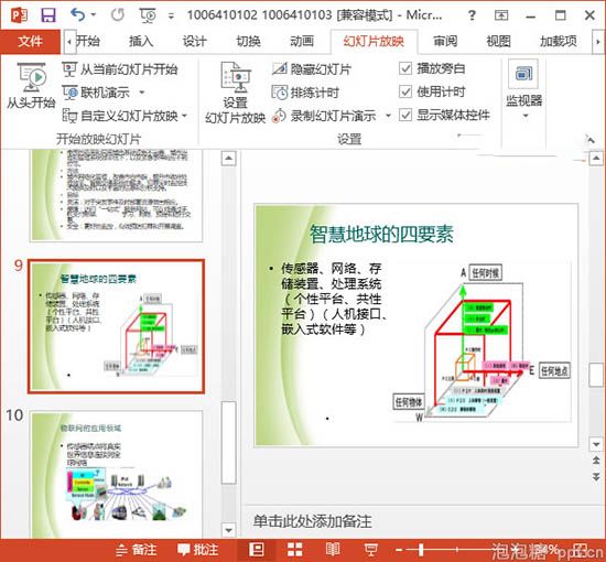 ppt复制与移动幻灯片的方法图片