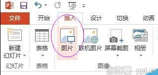 让ppt插入的图片响应源文件图片