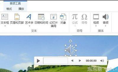ppt音频淡入淡出效果教程图片