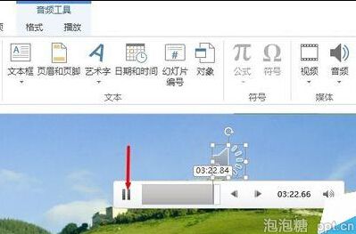 ppt音频淡入淡出效果教程图片