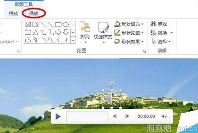 ppt音频淡入淡出效果教程图片