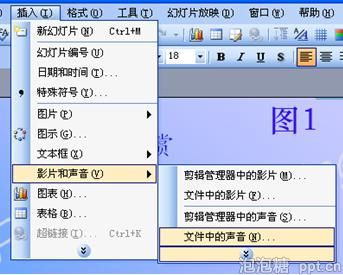 ppt声音播放不完整解决办法图片