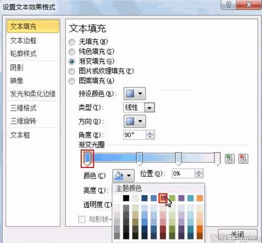 ppt如何设置多种文本颜色图片